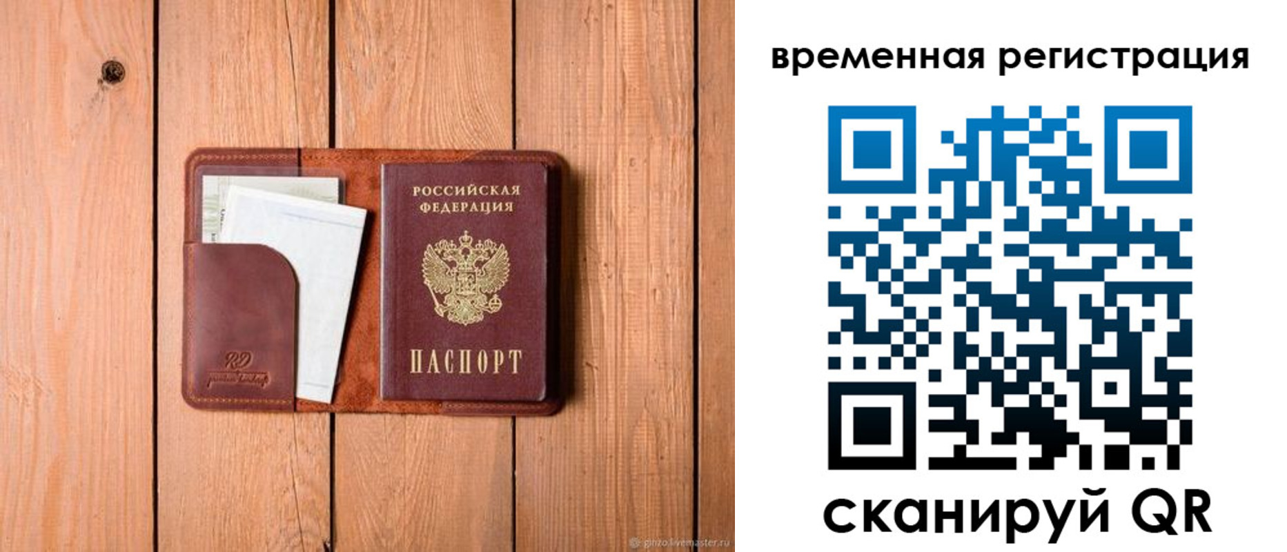 прописка в квартире в Заринске