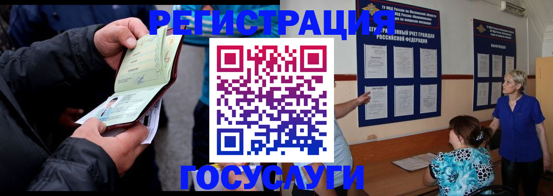 временная регистрация гарантия в Заринске