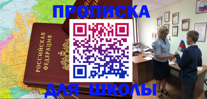 временная регистрация для всех в Заринске